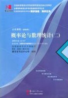 国试书业·概率论与数理统计试卷