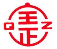 全正