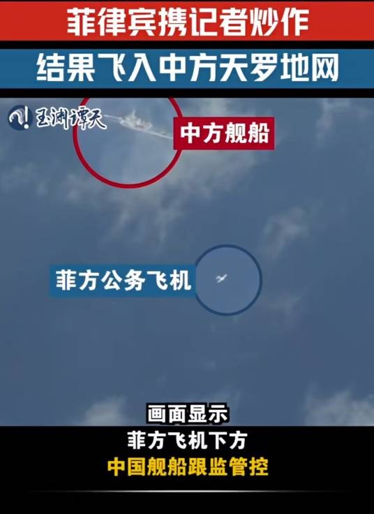 11·22菲律宾飞机闯入黄岩岛海域事件