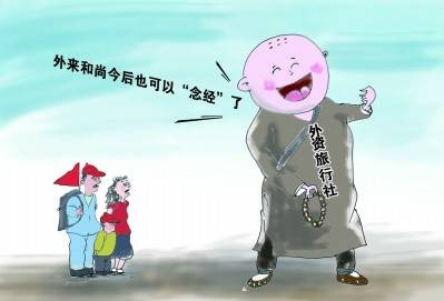 外商投资旅行社