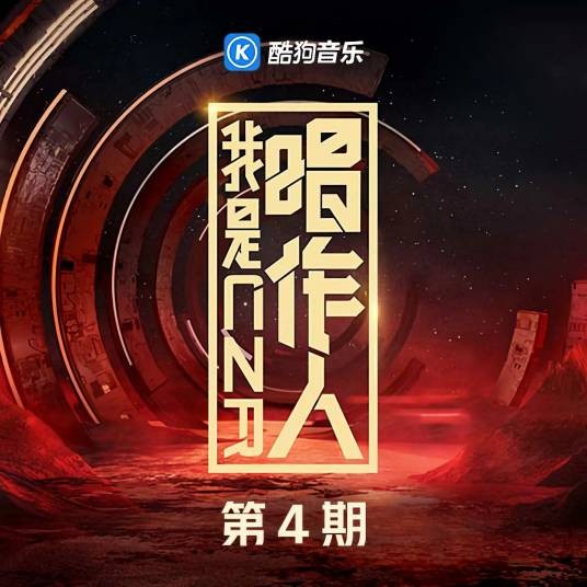 盘（《明珠奇谭》网剧片尾曲）
