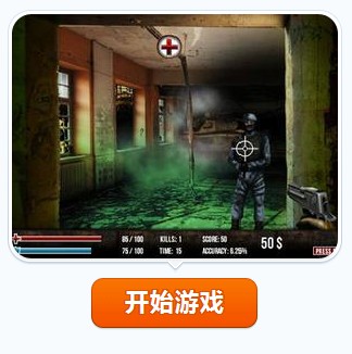 枪林弹雨无敌版