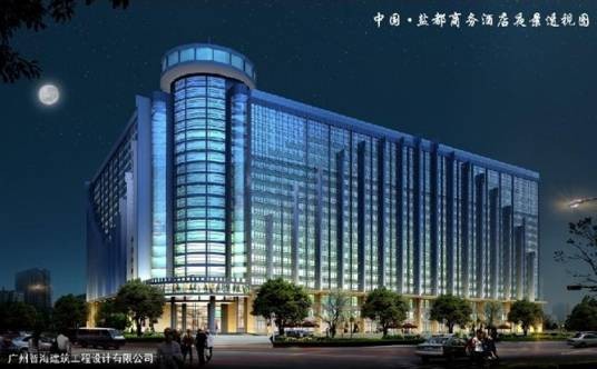 中国·盐都商务酒店
