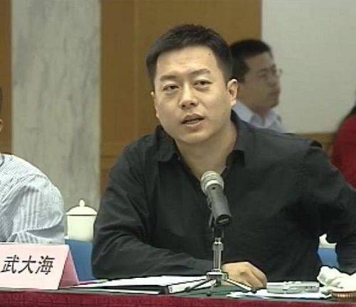 武大海