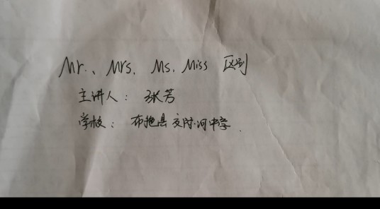 Mr ,Mrs ,Ms ,Miss区别