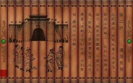 不战而胜，善之善者