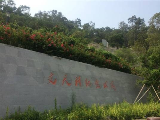 文天祥纪念公园