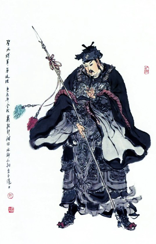 单廷珪（古典名著《水浒传》中的人物）