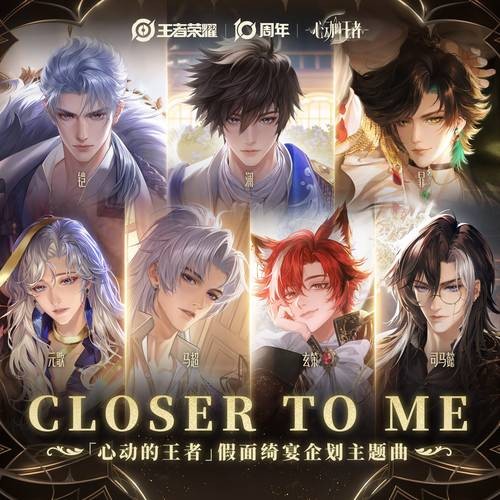 Closer To Me（王者荣耀「心动的王者」假面绮宴企划主题曲）