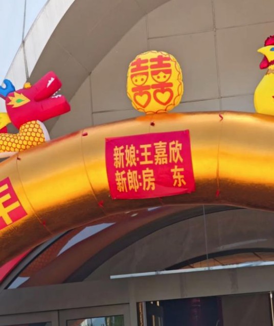 5·5太原女子与“房东”结婚事件