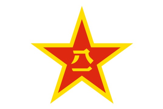 中国人民解放军江苏省盐城军分区