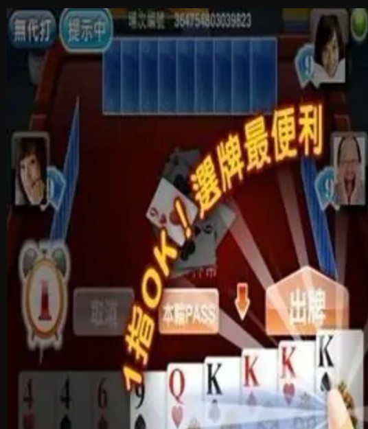 神来也大老2