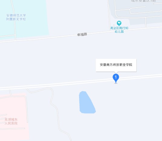 安徽南方科技职业学院