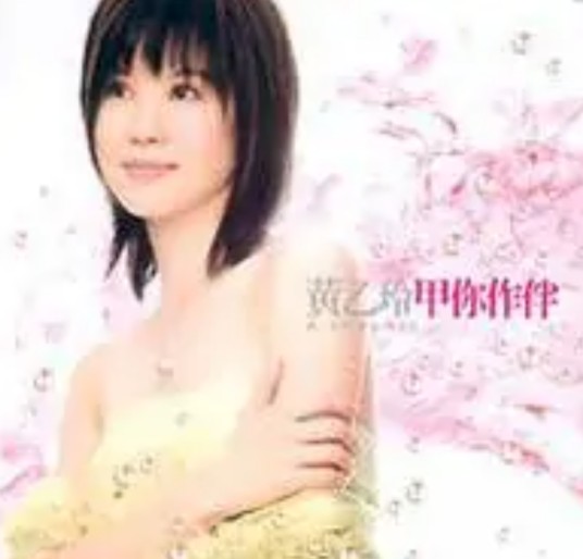 劝浪子