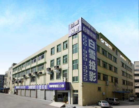 深圳市白雪投影显示技术有限公司