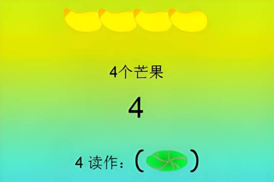 1-5的认识