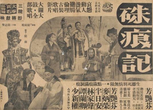 朱痕记（1958年龙图执导的电影）