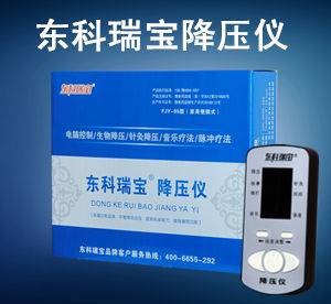 东科瑞宝降压仪