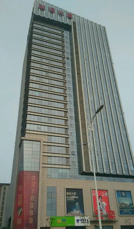 智地大厦
