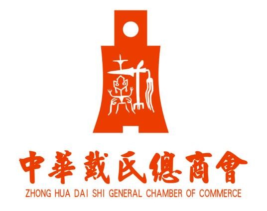 中华戴氏总商会