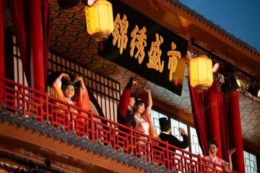 锦绣盛市·梦华录