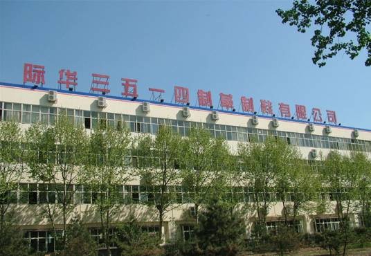 际华三五一四制革制鞋有限公司