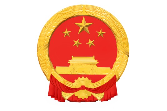 国家文物局关于颁布1911年后已故书画等8类作品限制出境名家名单的通知