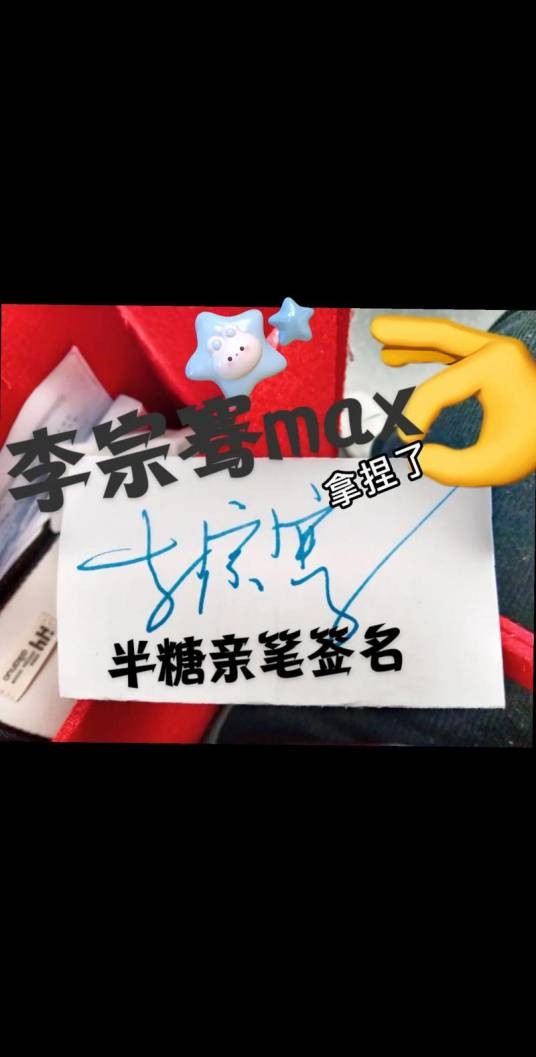 李宗骞Max