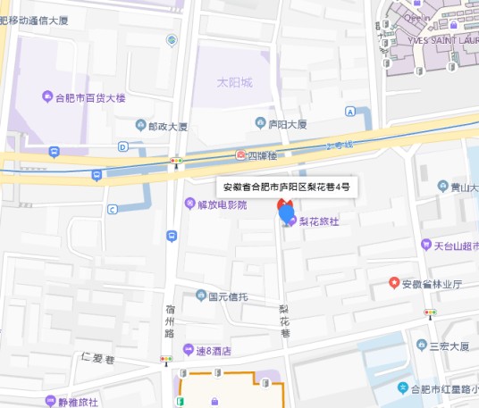 梨花巷4号