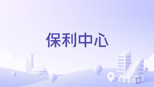 保利中心（成都市保利中心楼盘）
