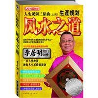 风水之道