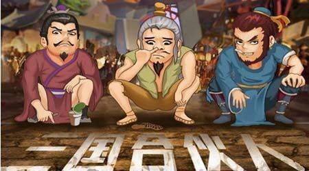 三国人