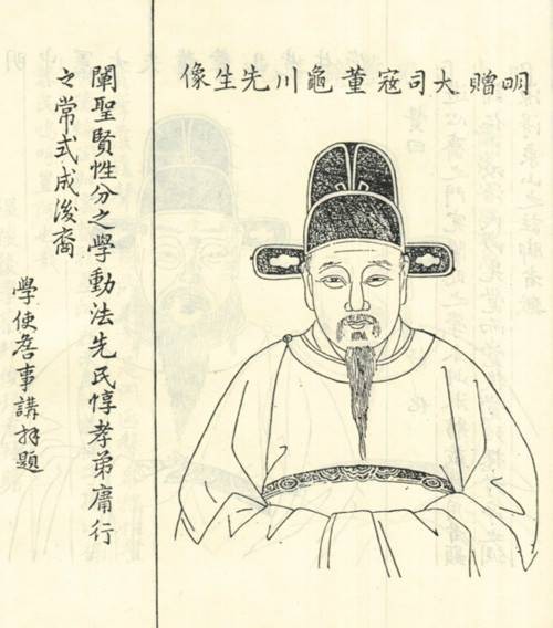 董绪（明代诗人）