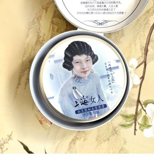 上海女人雪花膏