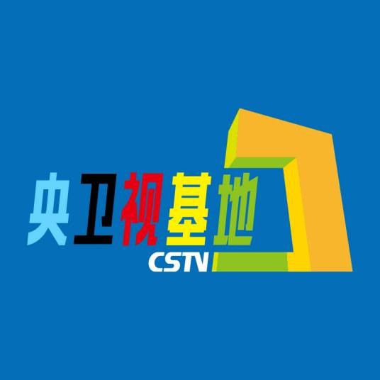 央卫视基地吧