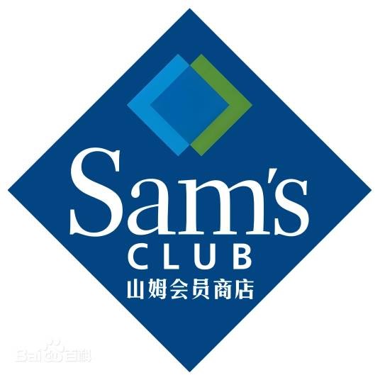 山姆定时达