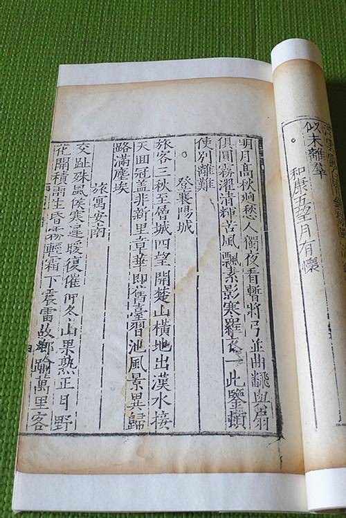 杜审言诗集