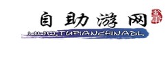 安徽自助游网