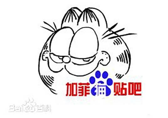 加菲猫吧