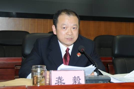 龚毅（四川省乐山市人民检察院原检察长）