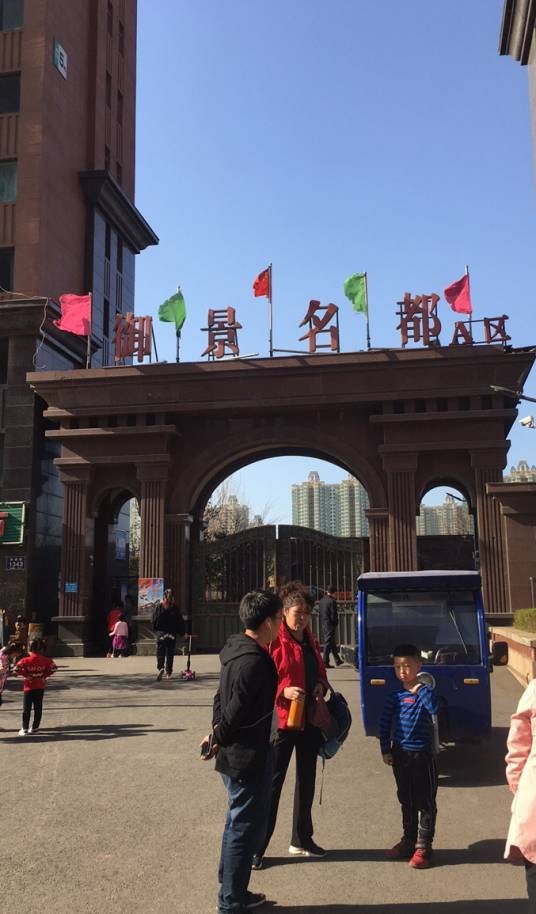 御景名都(吉林省吉安房地产开发有限公司开发的楼盘)