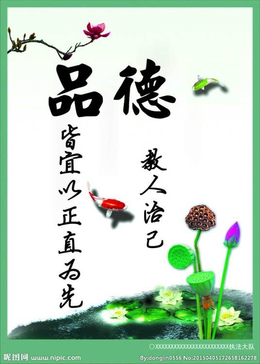 品德结构