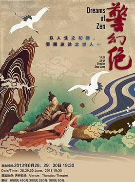 警幻绝