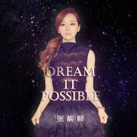 Dream It Possible（张靓颖演唱的歌曲）