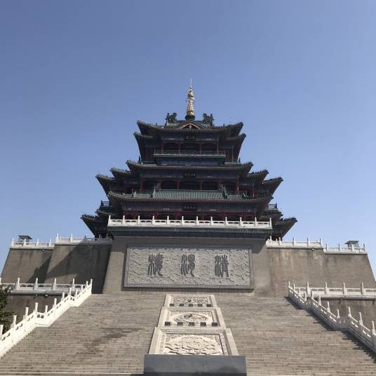 清渭楼美术博物馆
