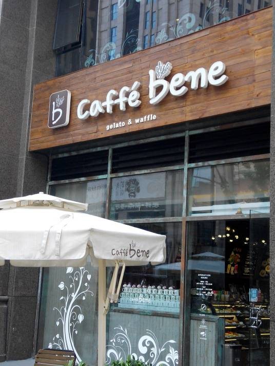 咖啡陪你CaffeBene（北京世界城店）