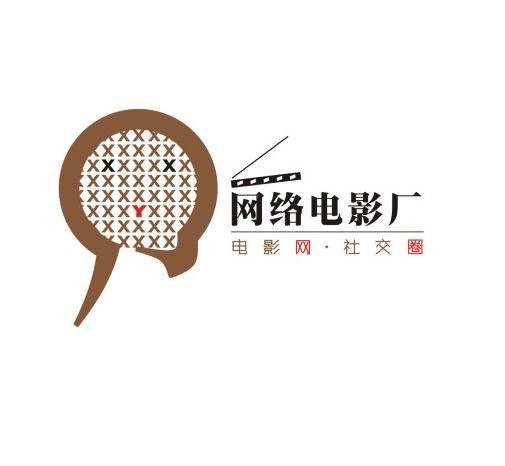 网络电影厂