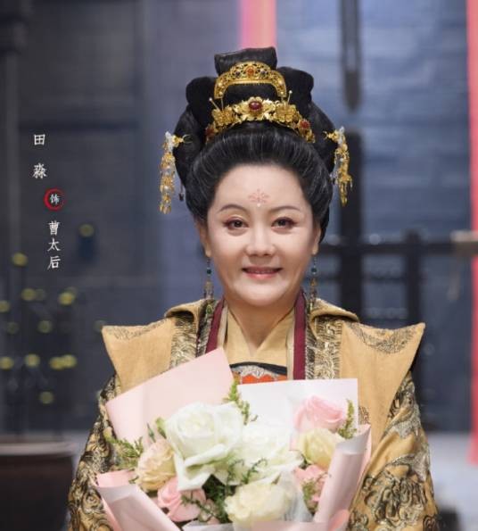 曹太后（电视剧《青川入梦》中的角色）