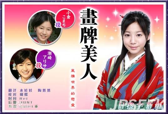 画牌美人