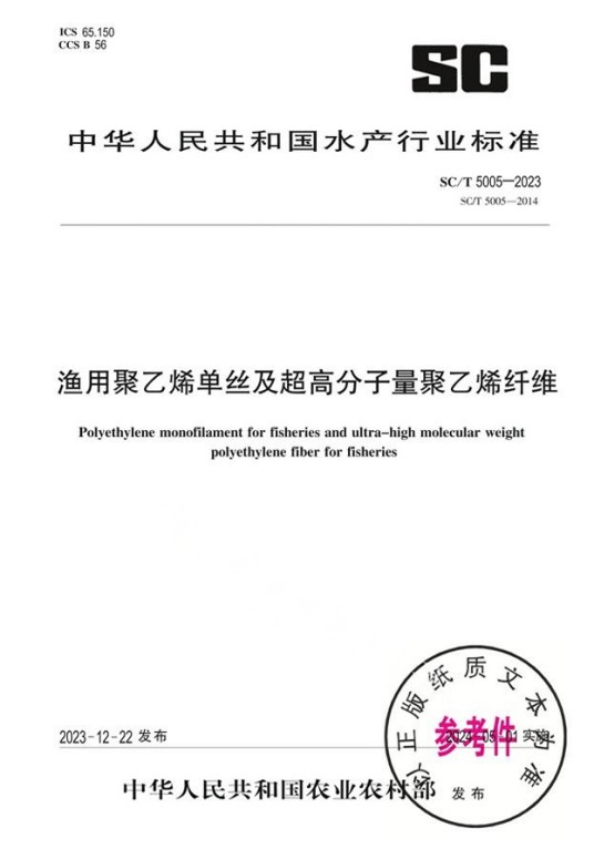 渔用聚乙烯单丝及超高分子量聚乙烯纤维